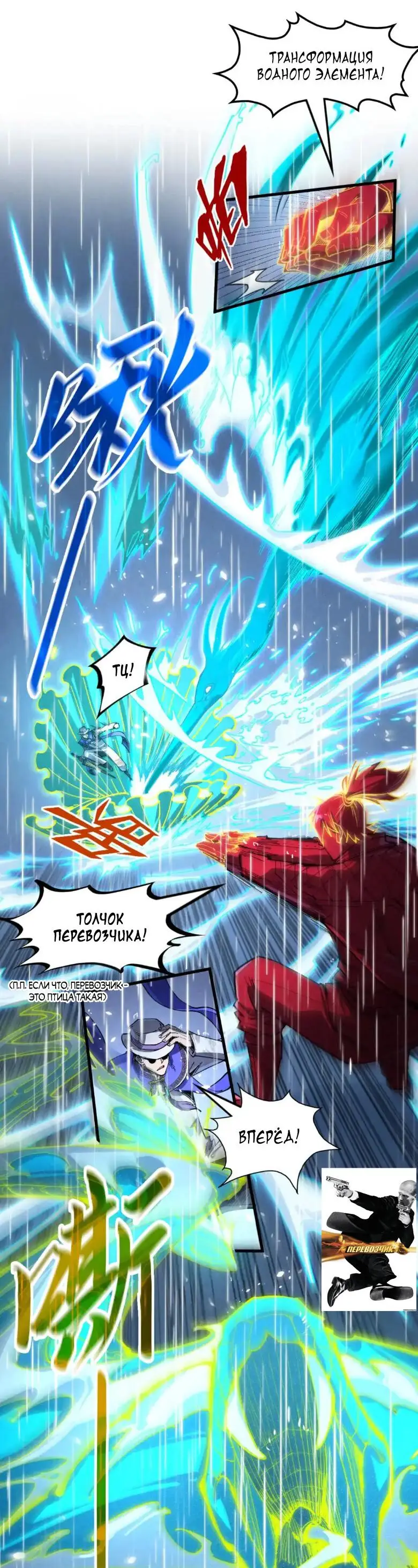 Страница 11 главы 238 манги Сильнейший во все времена / Strongest of all time