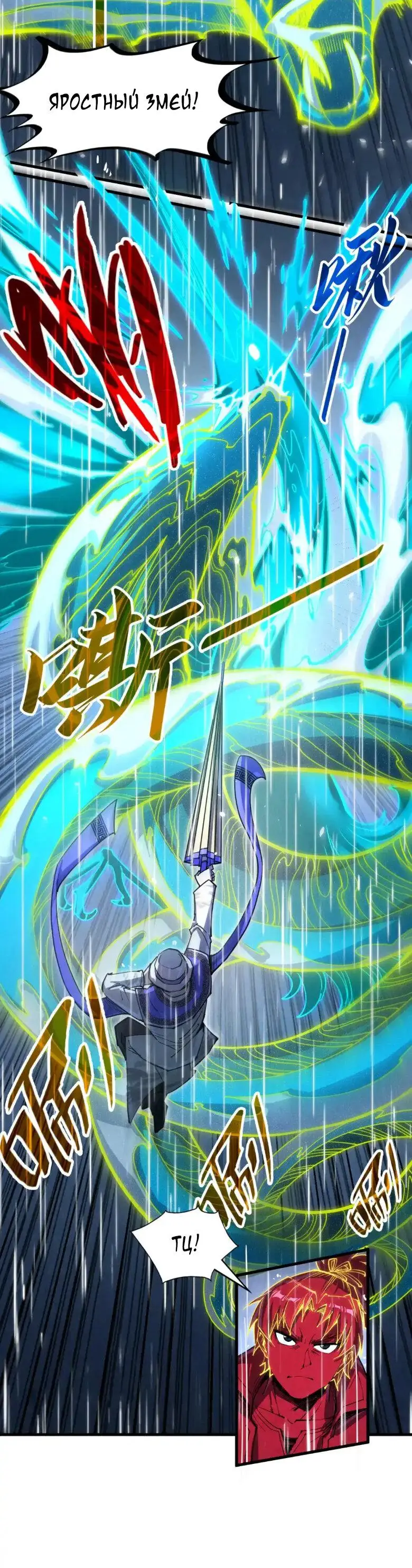 Страница 12 главы 238 манги Сильнейший во все времена / Strongest of all time