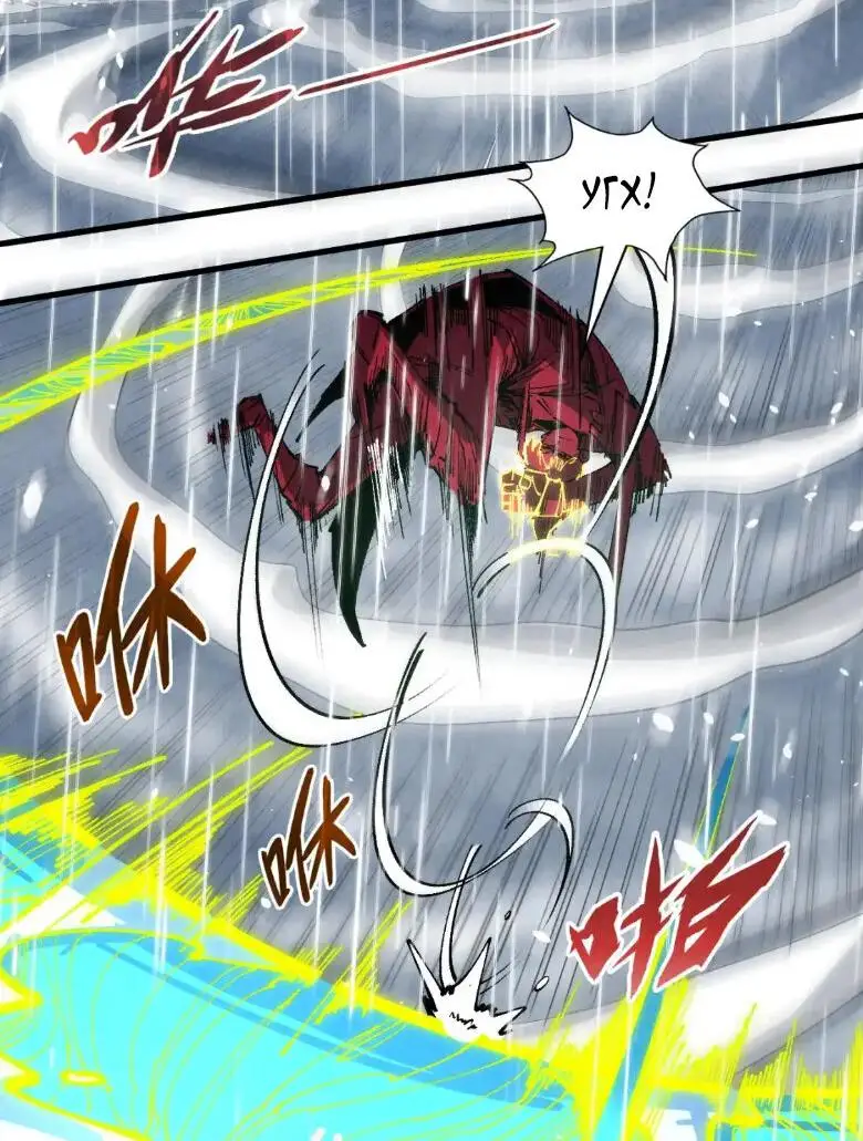 Страница 17 главы 238 манги Сильнейший во все времена / Strongest of all time