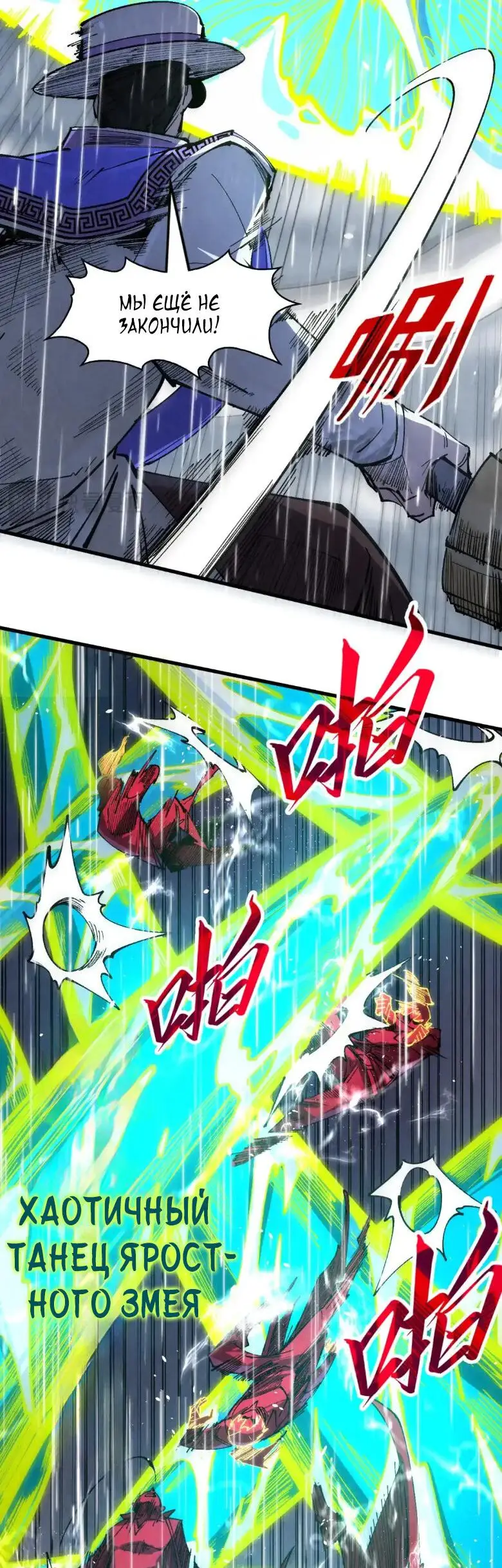 Страница 18 главы 238 манги Сильнейший во все времена / Strongest of all time