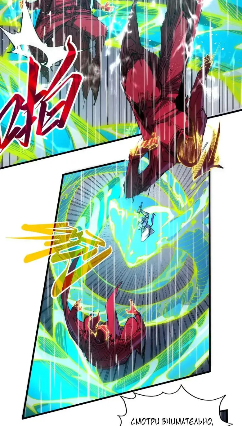 Страница 19 главы 238 манги Сильнейший во все времена / Strongest of all time