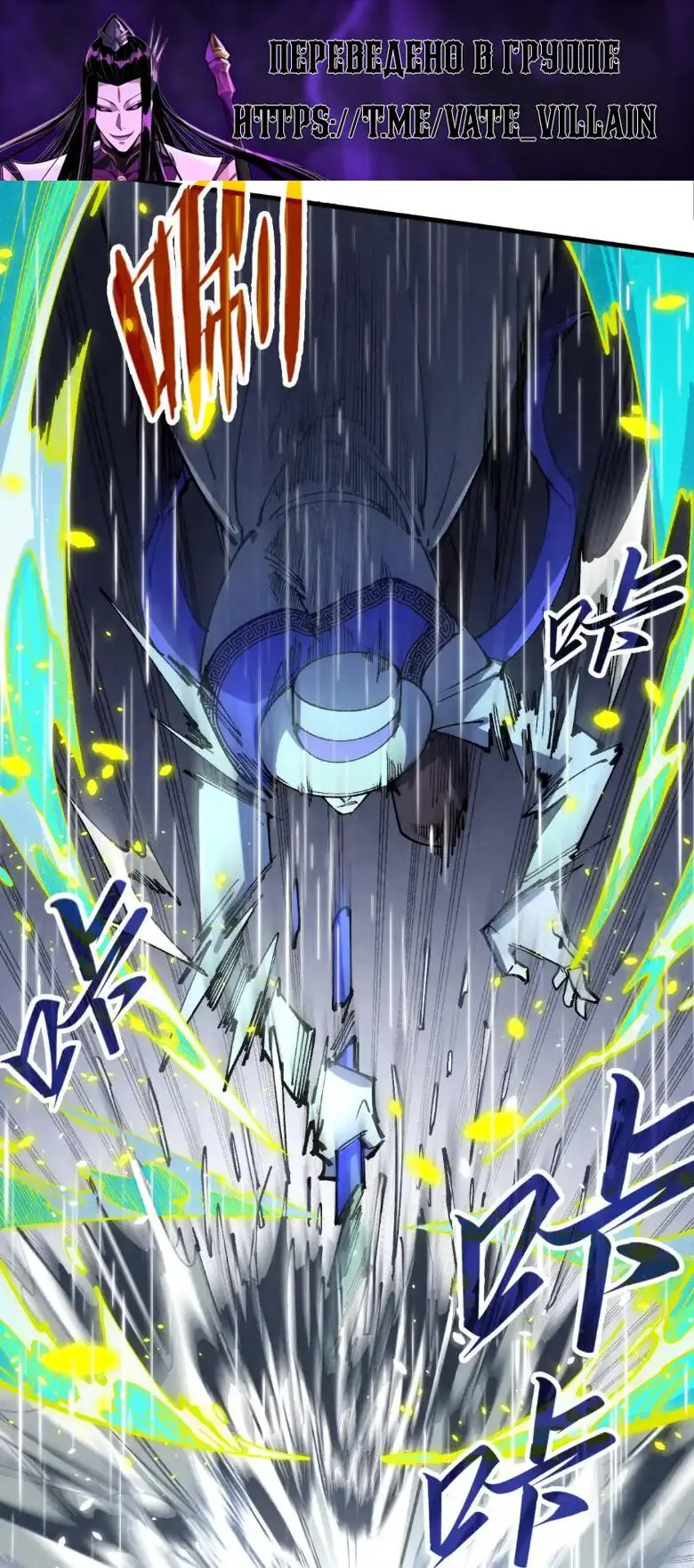 Страница 21 главы 238 манги Сильнейший во все времена / Strongest of all time