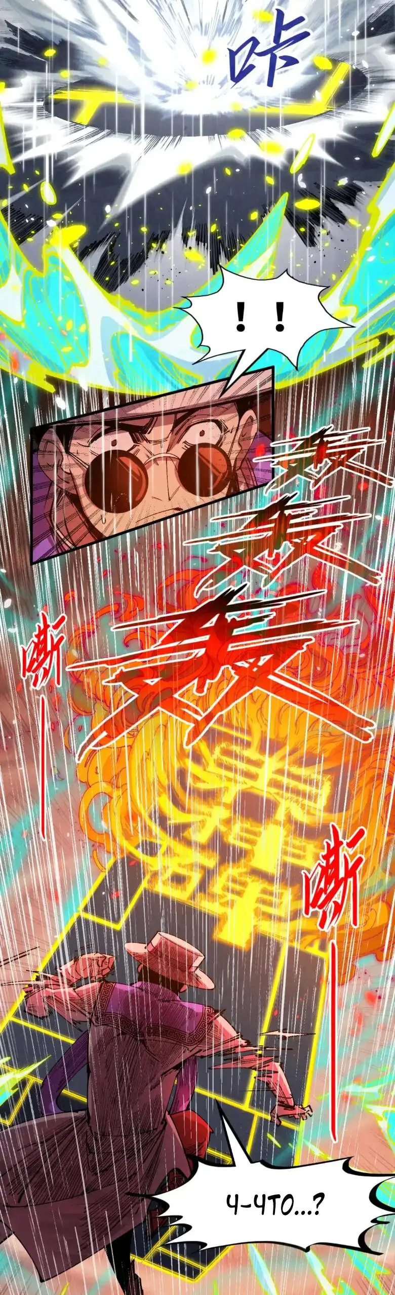 Страница 22 главы 238 манги Сильнейший во все времена / Strongest of all time