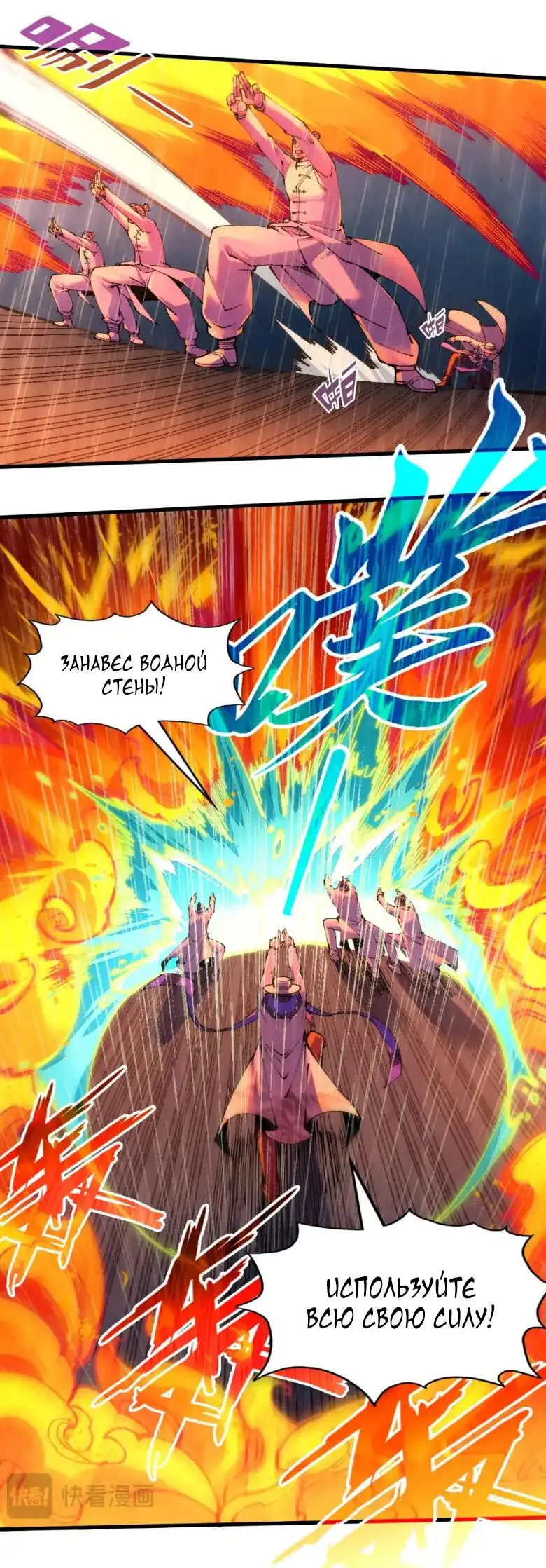 Страница 27 главы 238 манги Сильнейший во все времена / Strongest of all time