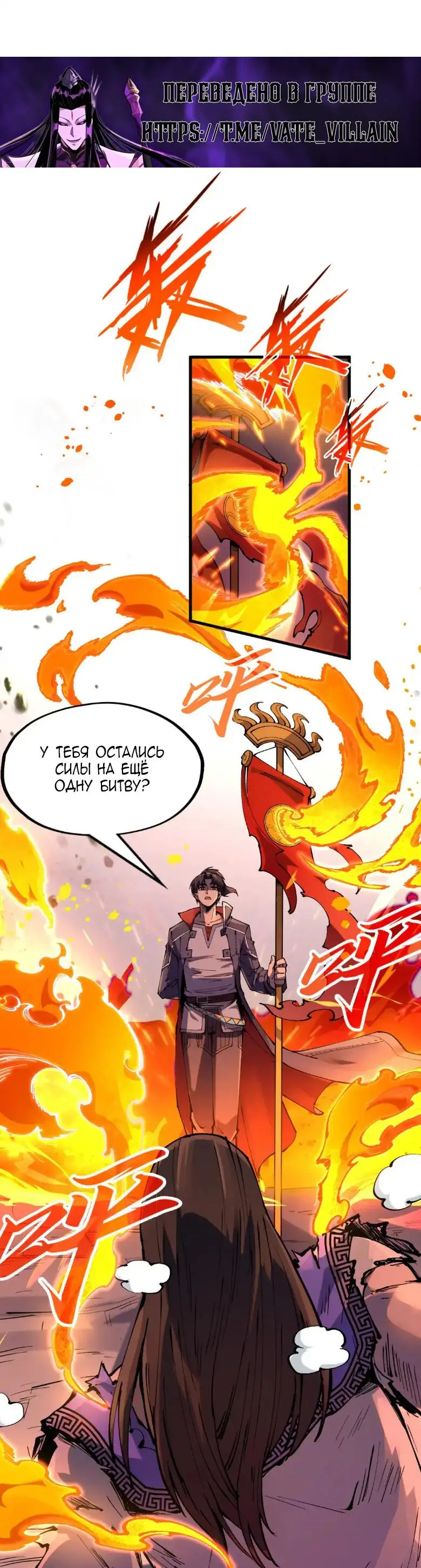 Страница 32 главы 238 манги Сильнейший во все времена / Strongest of all time