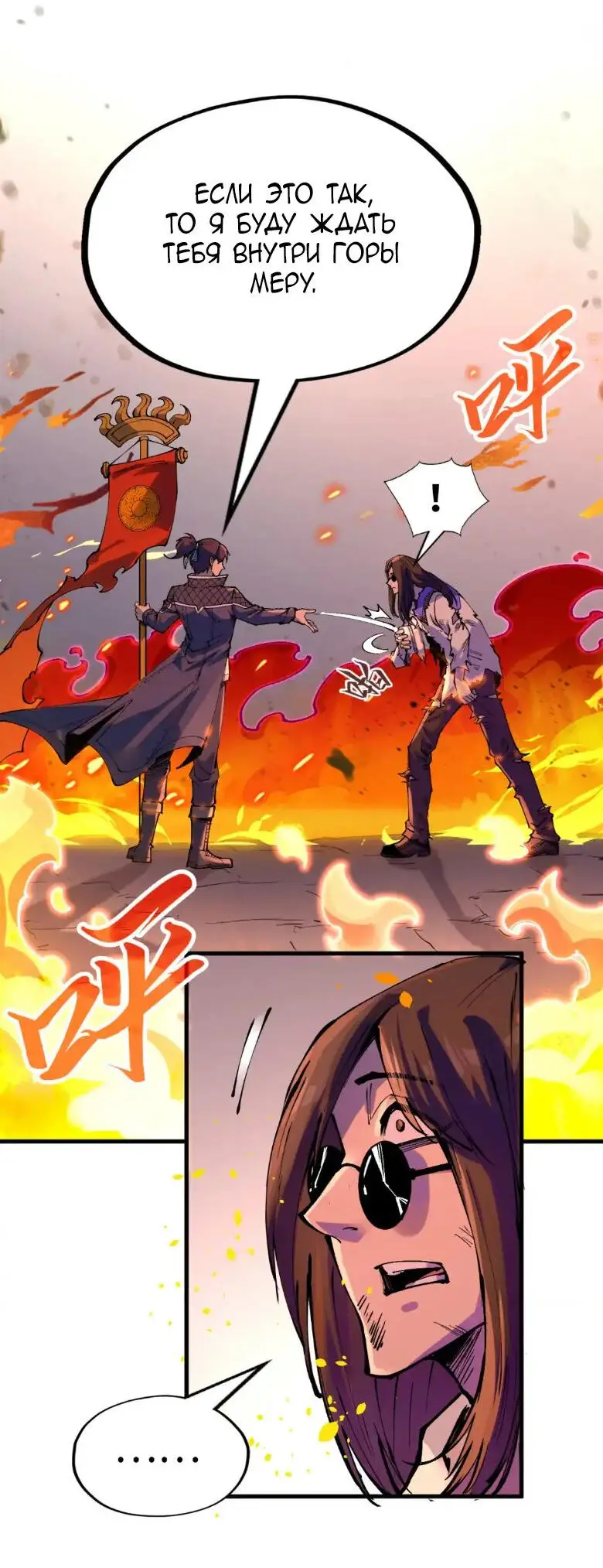 Страница 34 главы 238 манги Сильнейший во все времена / Strongest of all time