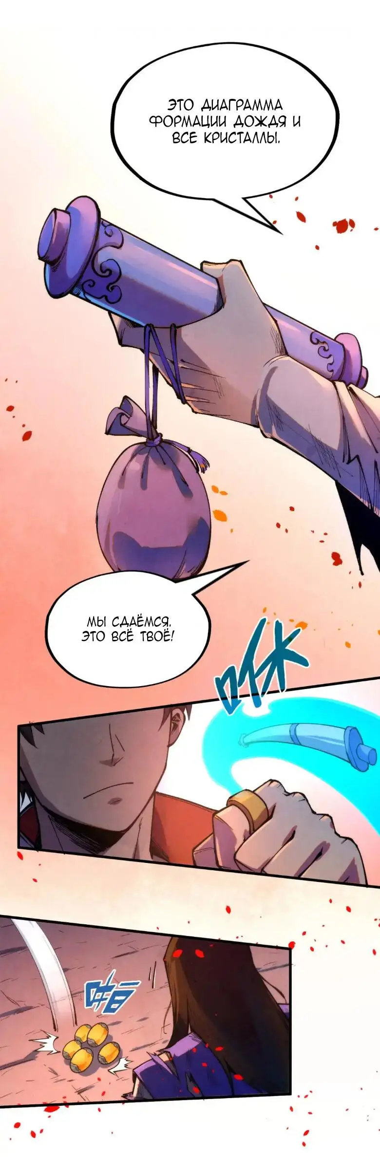 Страница 35 главы 238 манги Сильнейший во все времена / Strongest of all time