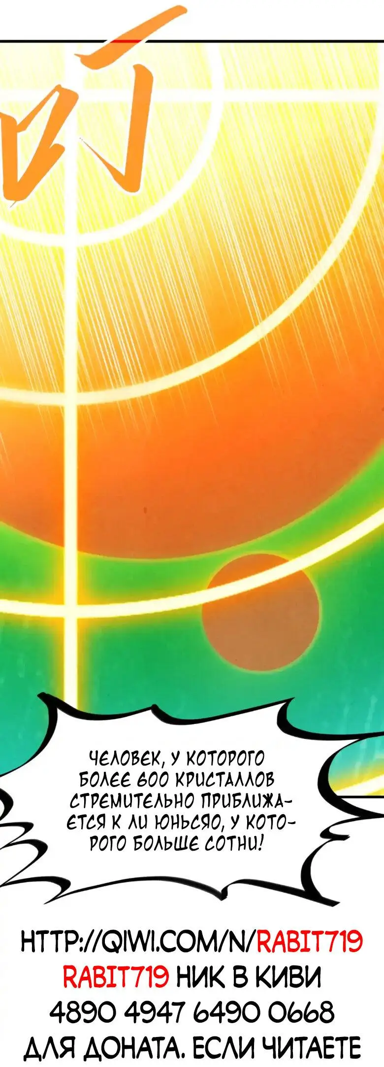 Страница 40 главы 238 манги Сильнейший во все времена / Strongest of all time