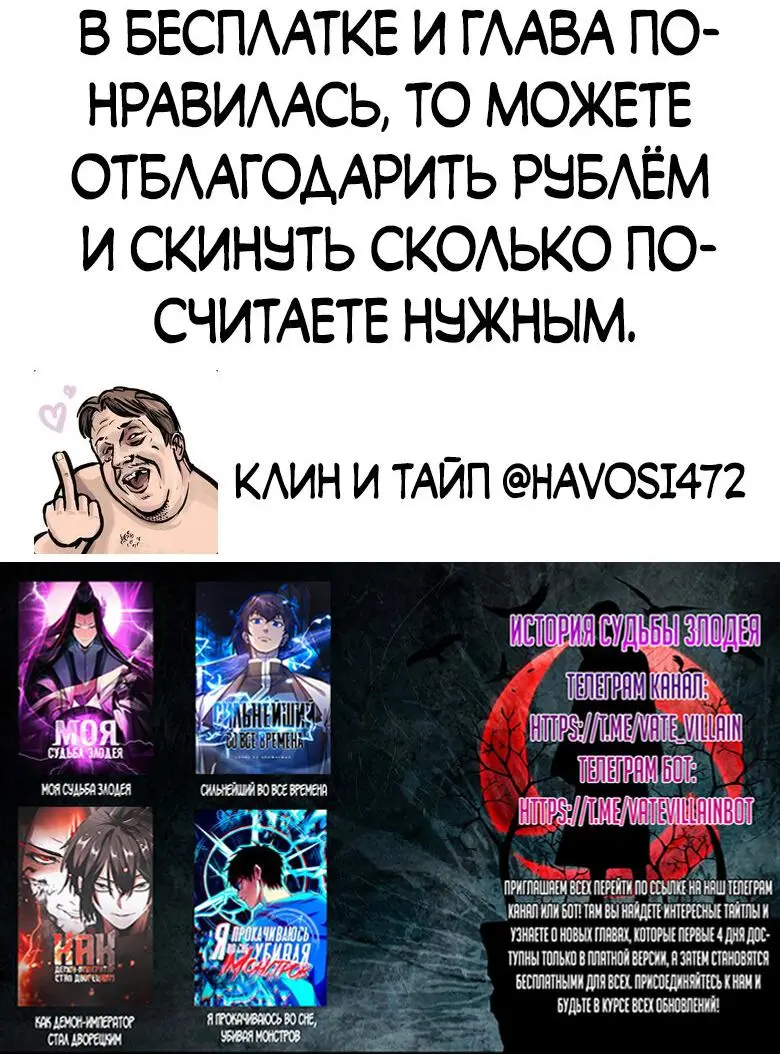 Страница 41 главы 238 манги Сильнейший во все времена / Strongest of all time