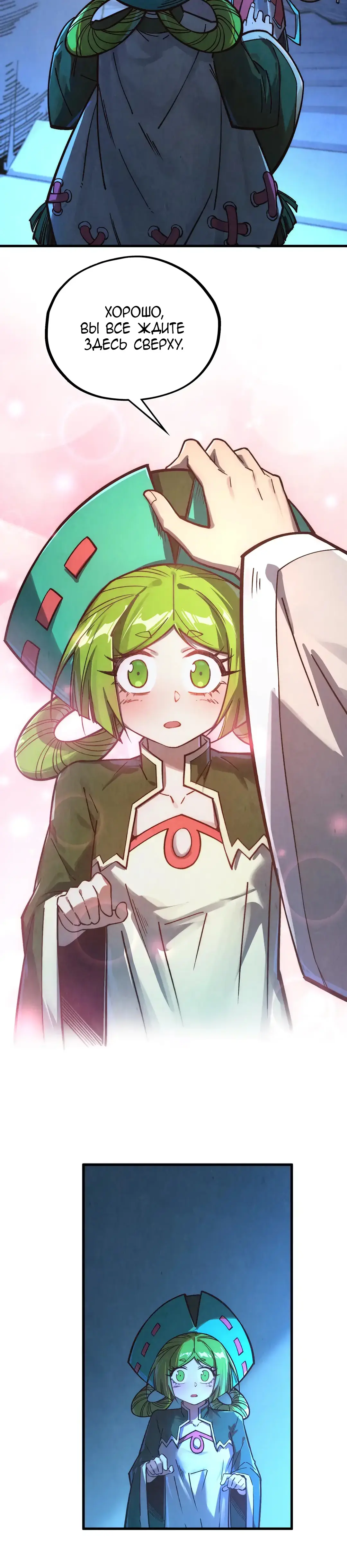 Страница 10 главы 407 манги Сильнейший во все времена / Strongest of all time