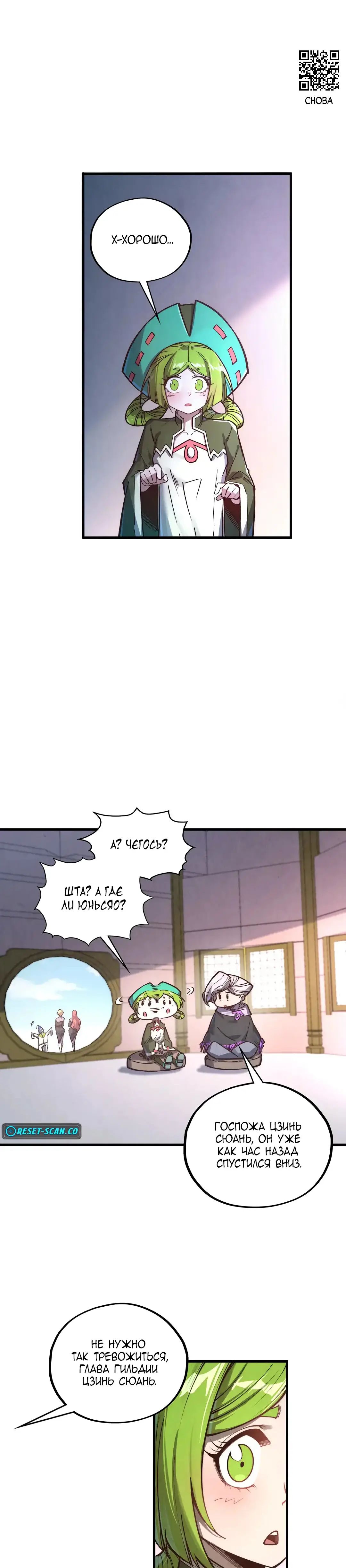 Страница 11 главы 407 манги Сильнейший во все времена / Strongest of all time