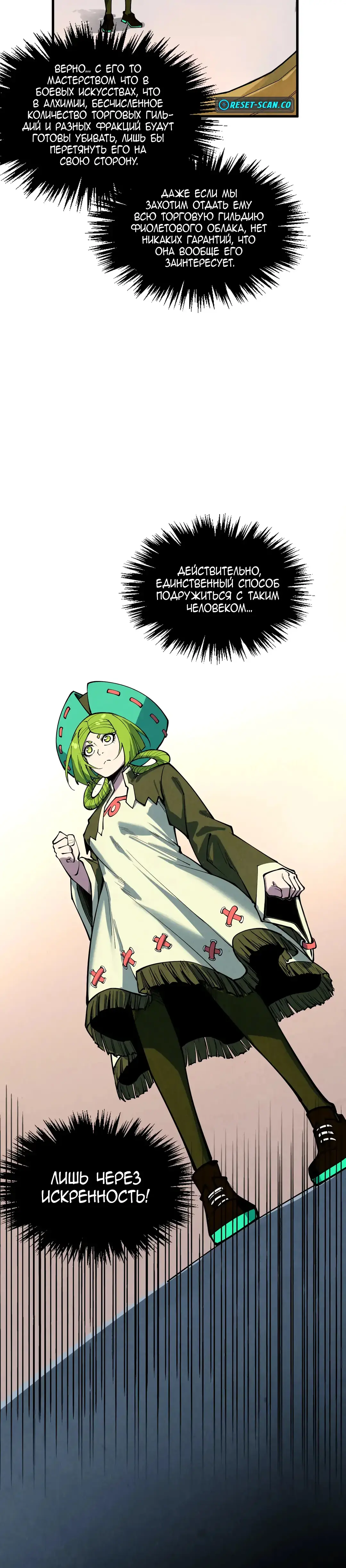 Страница 17 главы 407 манги Сильнейший во все времена / Strongest of all time