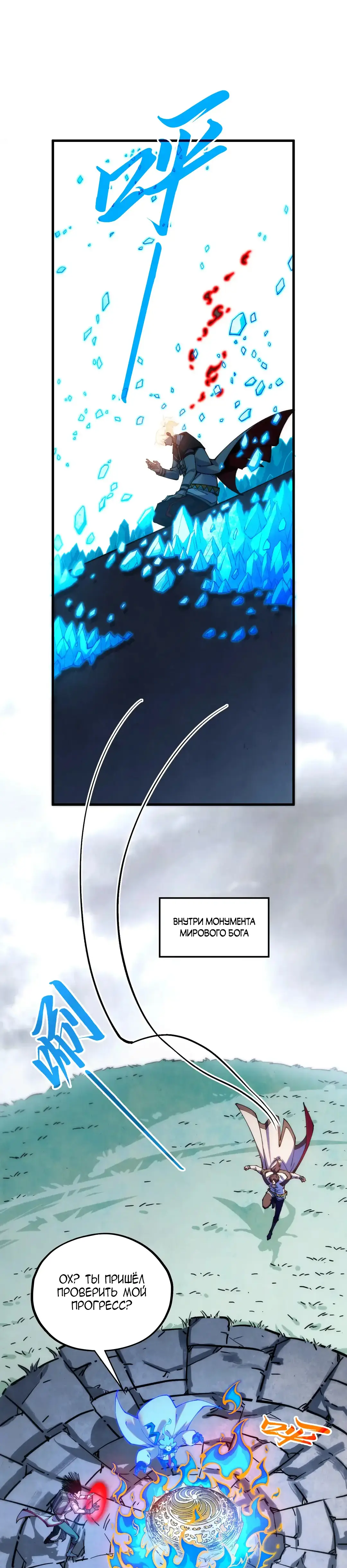 Страница 22 главы 407 манги Сильнейший во все времена / Strongest of all time