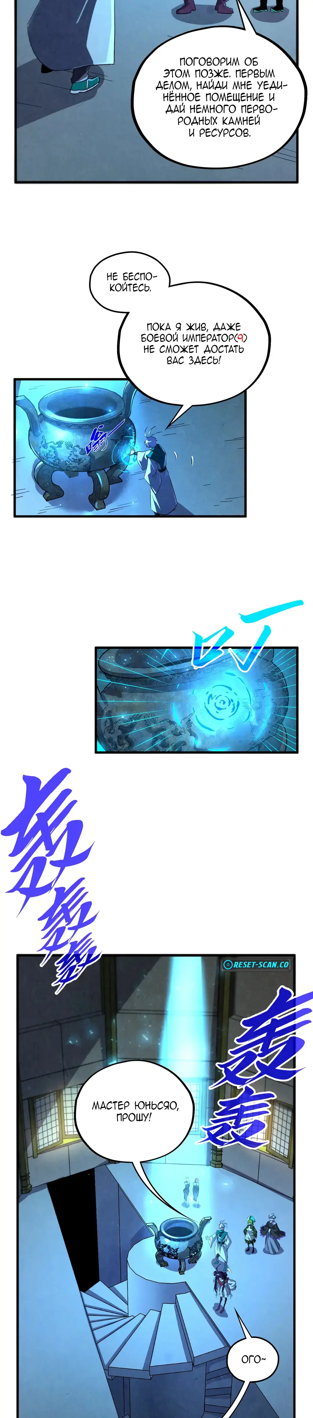 Страница 4 главы 407 манги Сильнейший во все времена / Strongest of all time