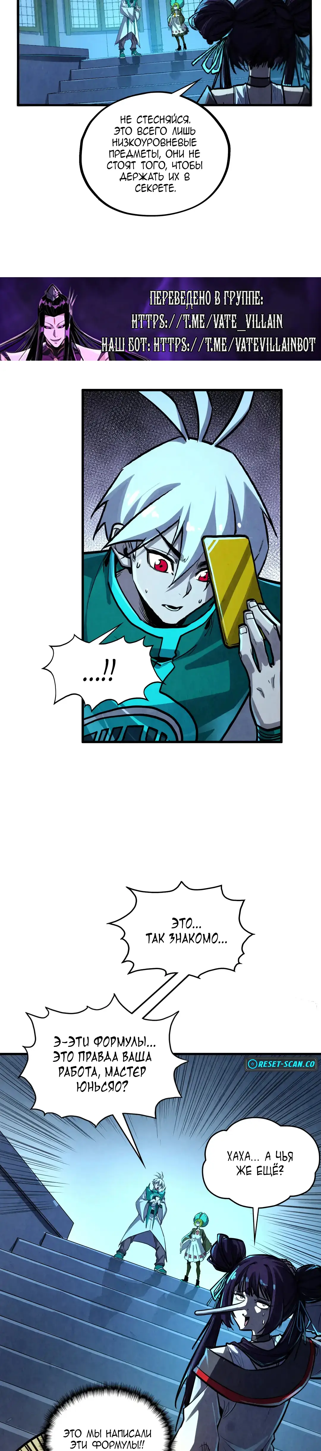 Страница 6 главы 407 манги Сильнейший во все времена / Strongest of all time