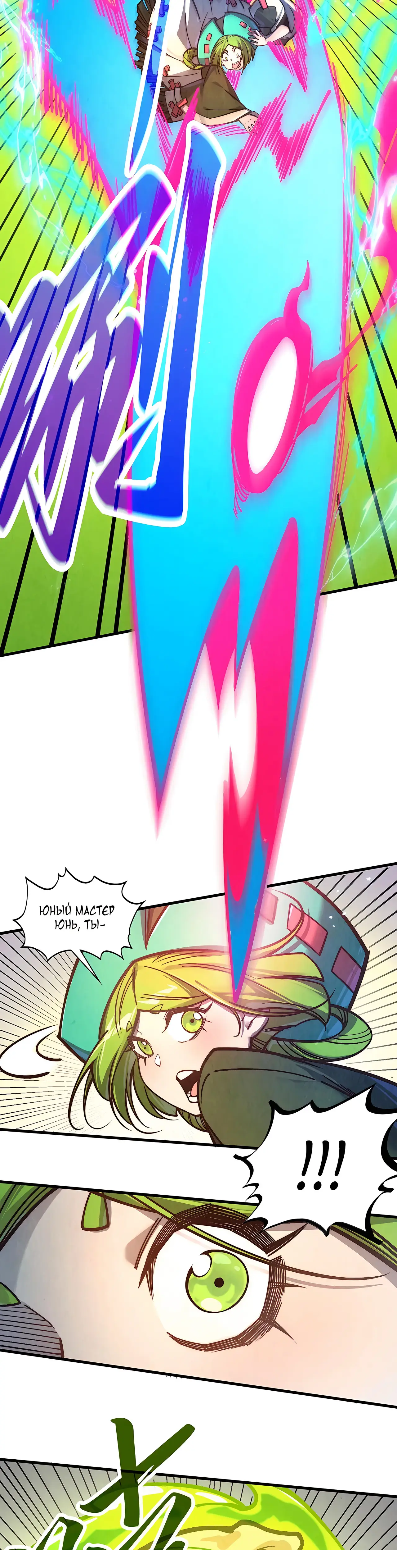 Страница 11 главы 414 манги Сильнейший во все времена / Strongest of all time