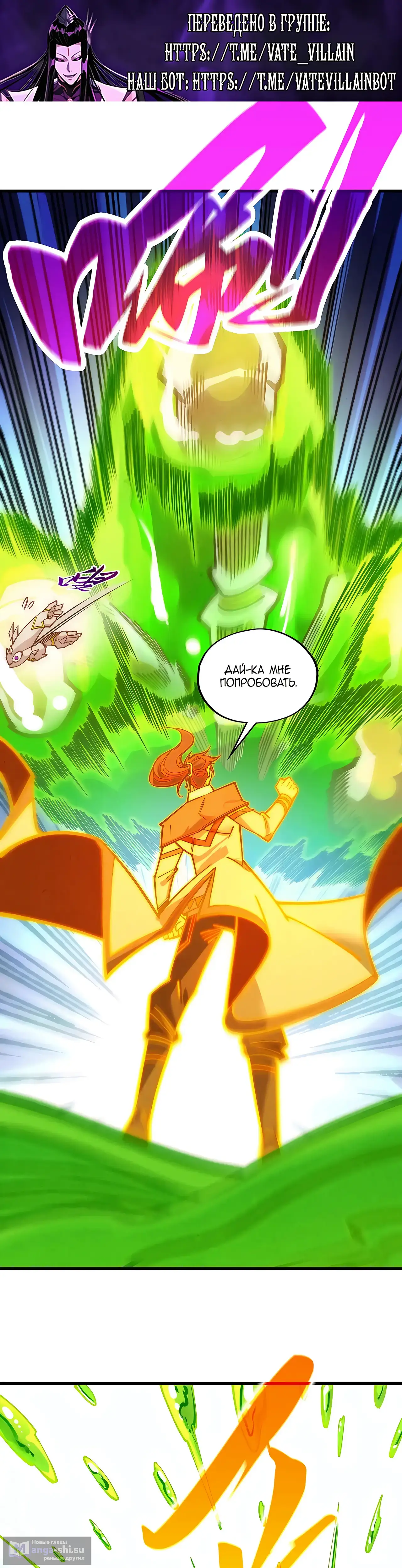 Страница 20 главы 414 манги Сильнейший во все времена / Strongest of all time