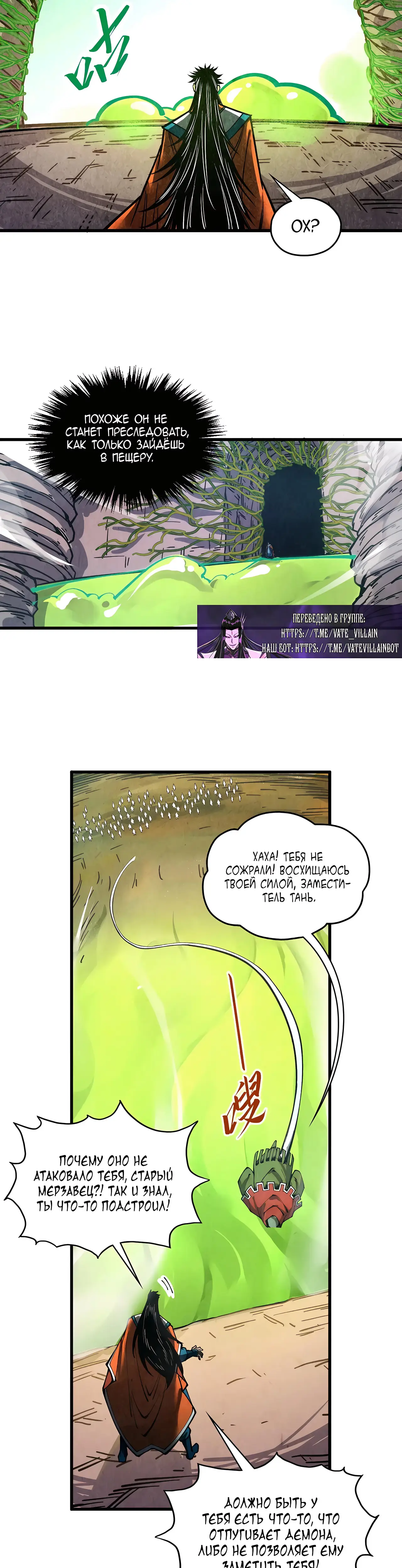 Страница 5 главы 414 манги Сильнейший во все времена / Strongest of all time