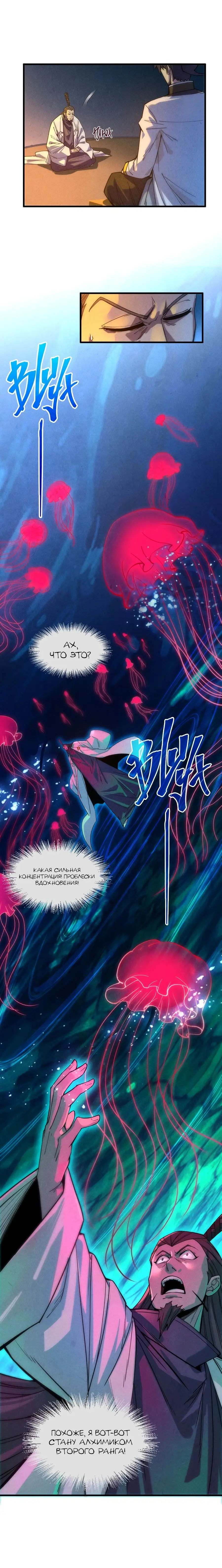 Страница 7 главы 64 манги Сильнейший во все времена / Strongest of all time