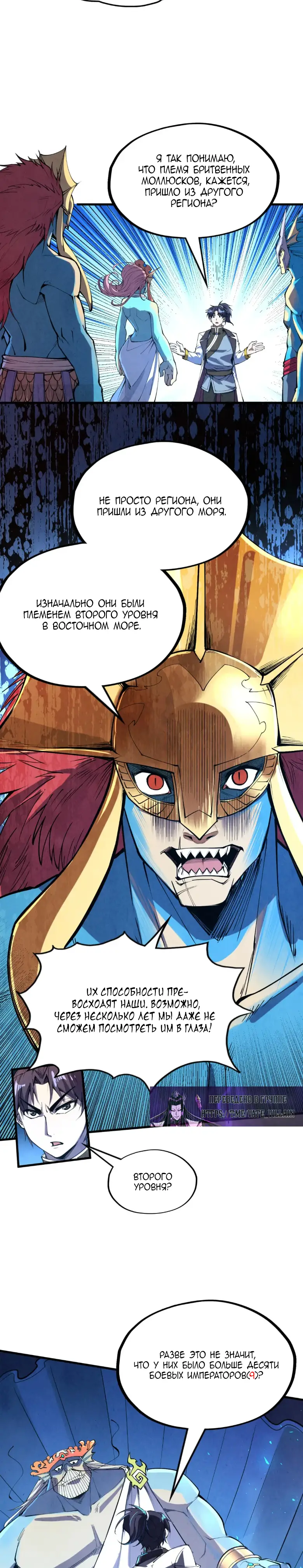Страница 11 главы 180 манги Сильнейший во все времена / Strongest of all time