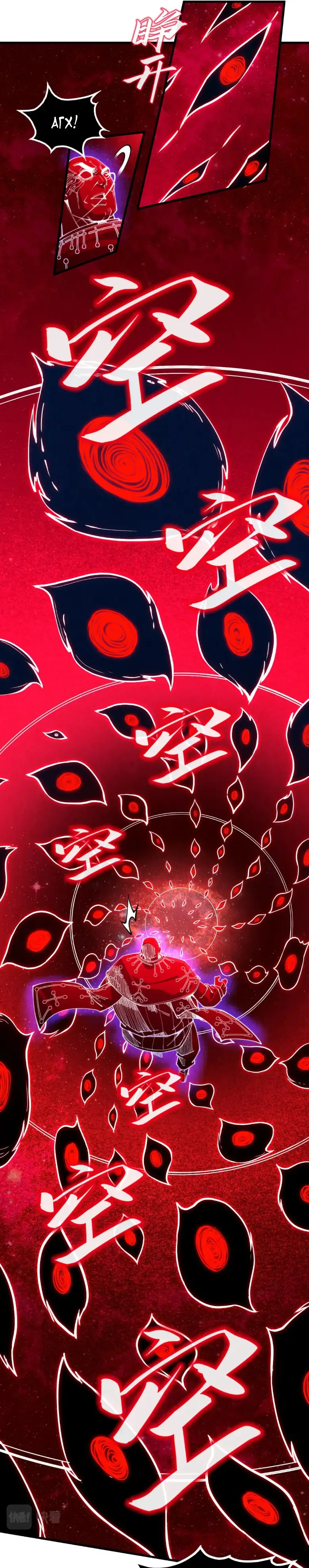 Страница 10 главы 177 манги Сильнейший во все времена / Strongest of all time