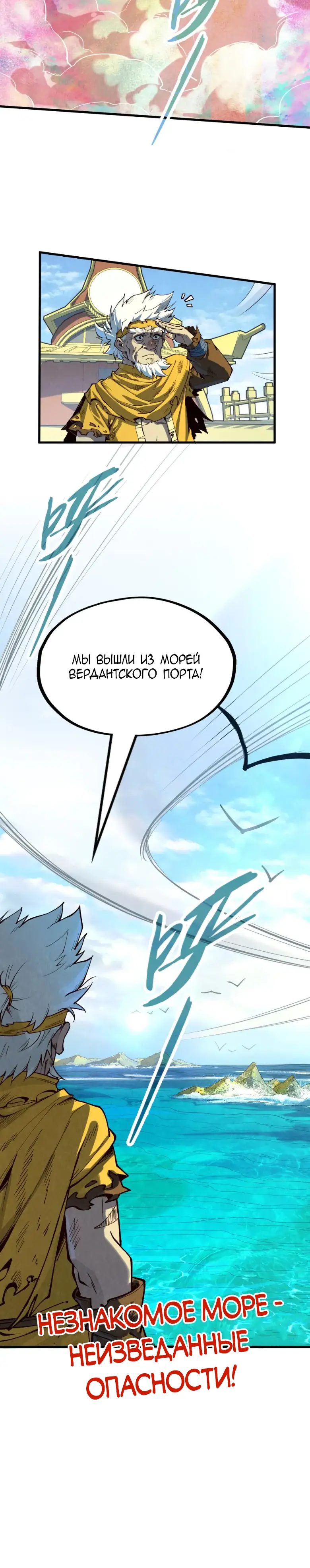 Страница 25 главы 177 манги Сильнейший во все времена / Strongest of all time
