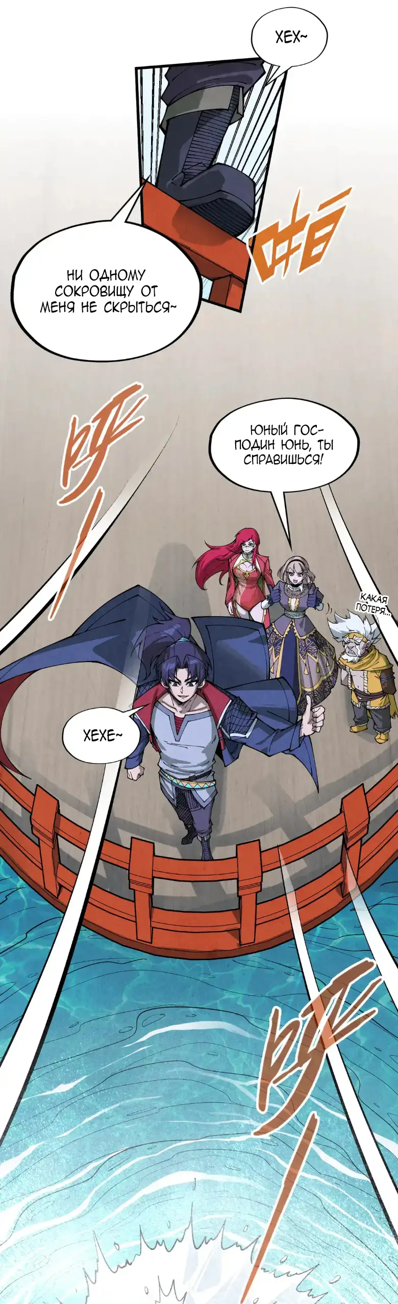 Страница 13 главы 290 манги Сильнейший во все времена / Strongest of all time