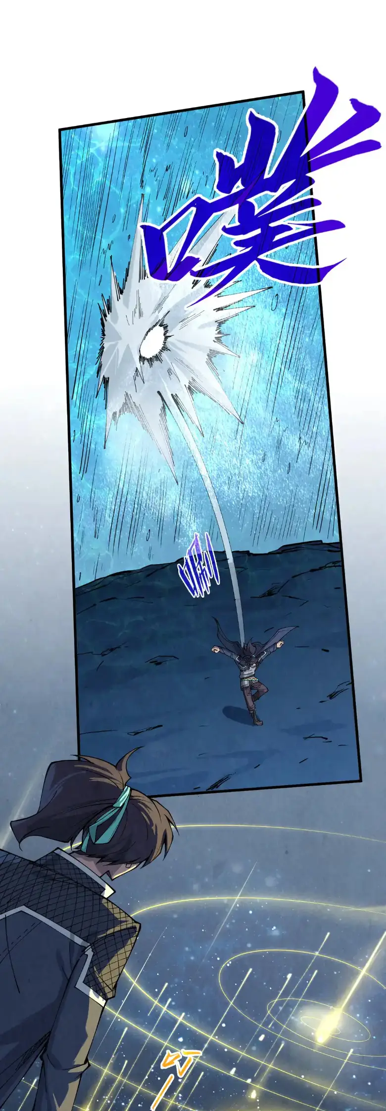 Страница 15 главы 290 манги Сильнейший во все времена / Strongest of all time