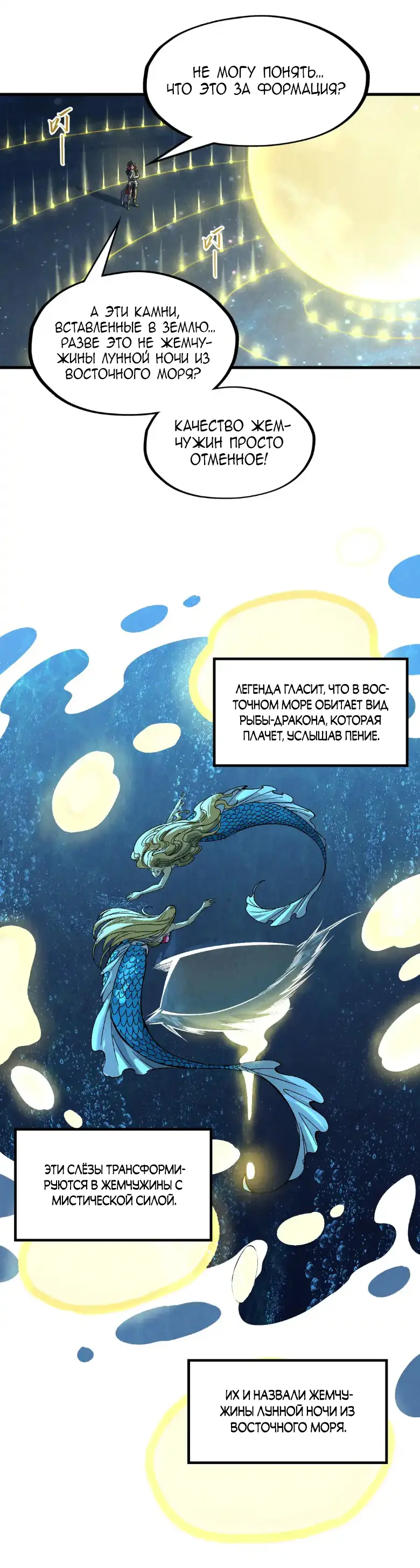 Страница 17 главы 290 манги Сильнейший во все времена / Strongest of all time