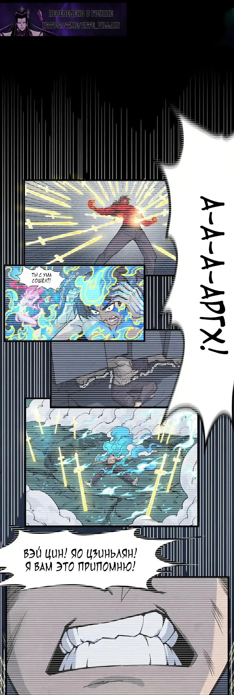 Страница 22 главы 290 манги Сильнейший во все времена / Strongest of all time