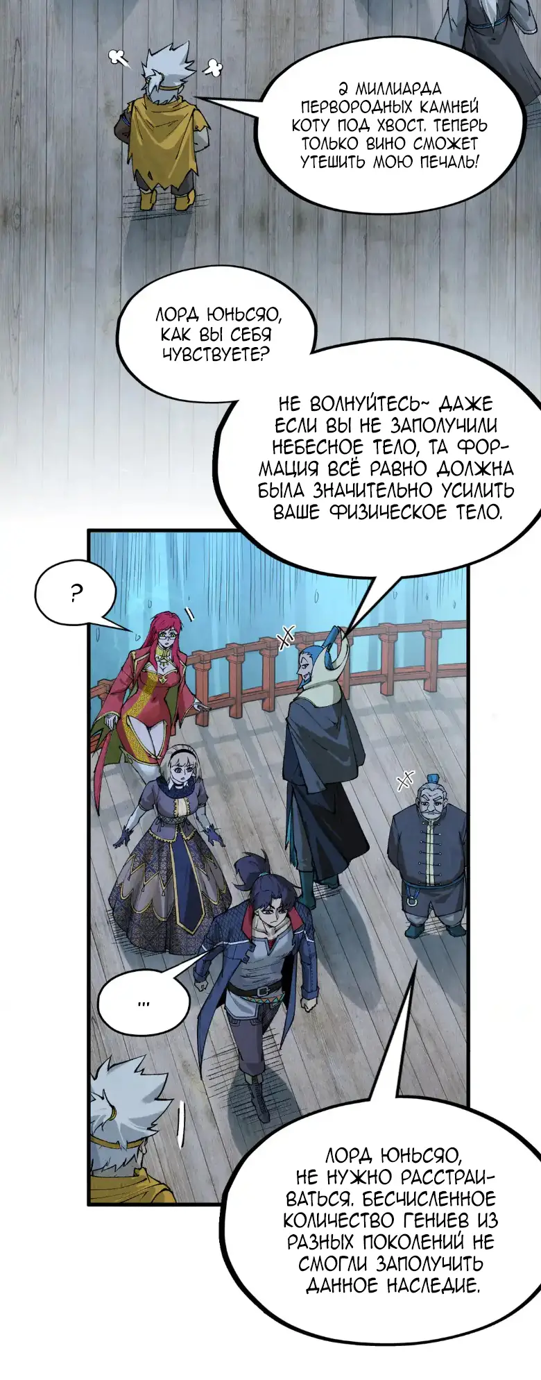Страница 27 главы 290 манги Сильнейший во все времена / Strongest of all time