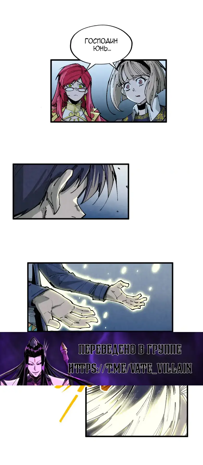 Страница 28 главы 290 манги Сильнейший во все времена / Strongest of all time