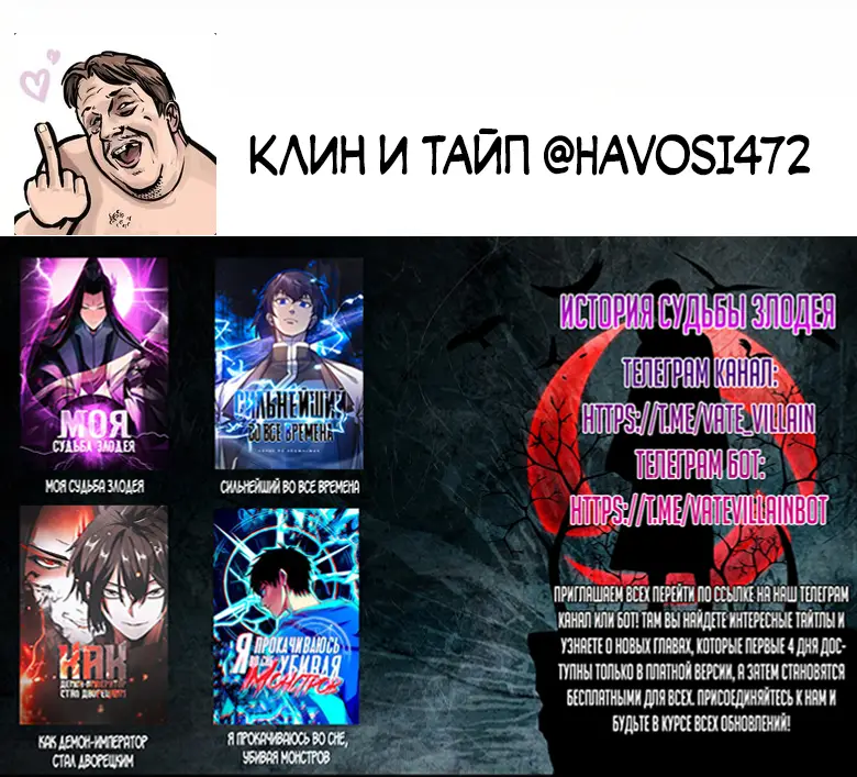 Страница 31 главы 290 манги Сильнейший во все времена / Strongest of all time