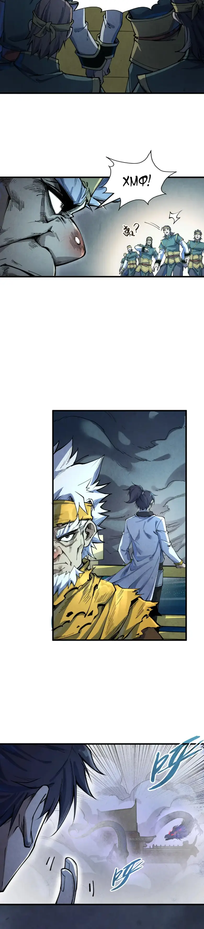Страница 6 главы 174 манги Сильнейший во все времена / Strongest of all time