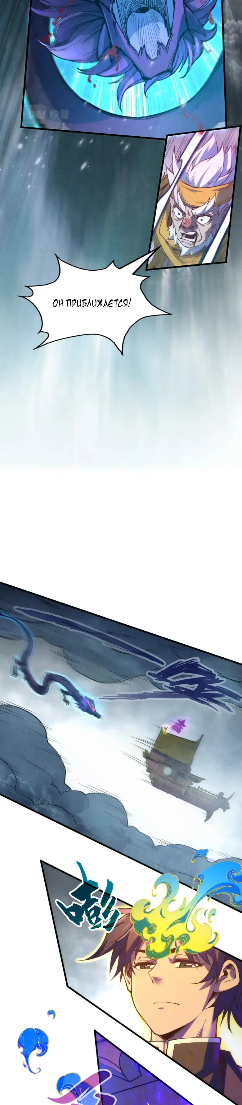 Страница 18 главы 174 манги Сильнейший во все времена / Strongest of all time