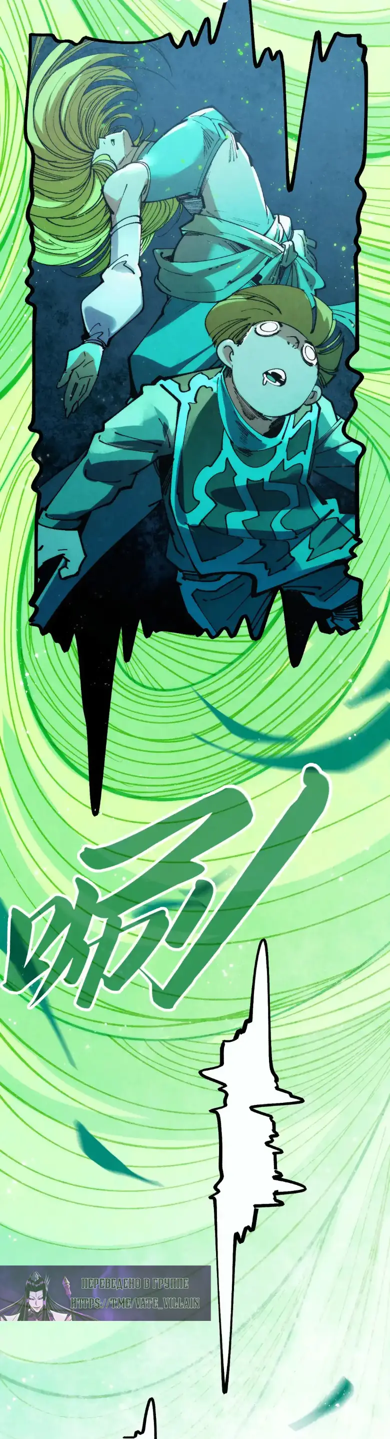 Страница 6 главы 288 манги Сильнейший во все времена / Strongest of all time