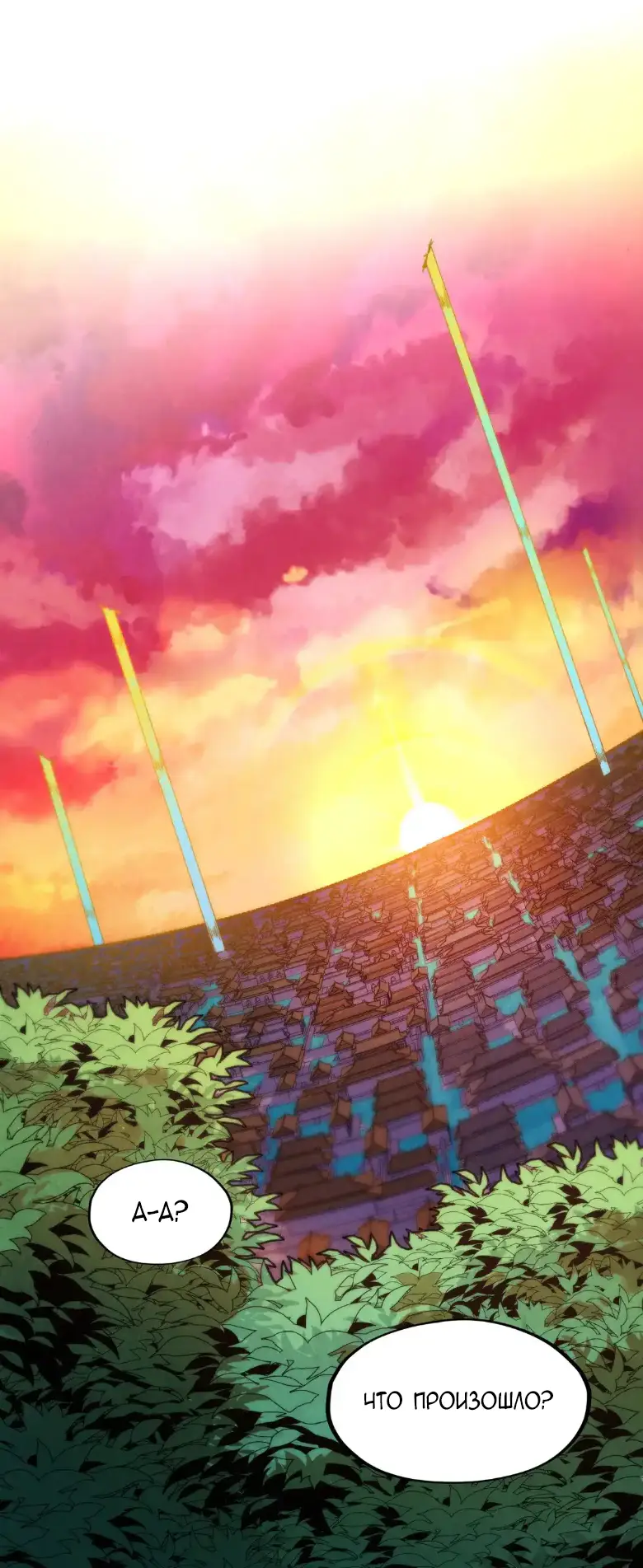 Страница 8 главы 288 манги Сильнейший во все времена / Strongest of all time