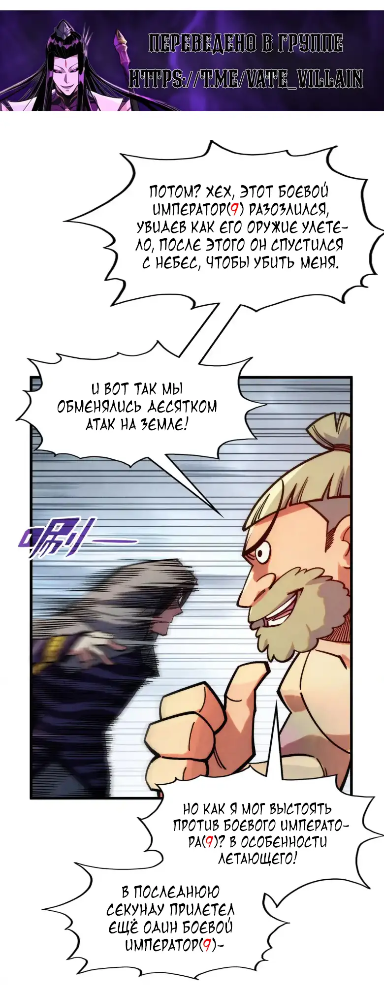 Страница 15 главы 288 манги Сильнейший во все времена / Strongest of all time