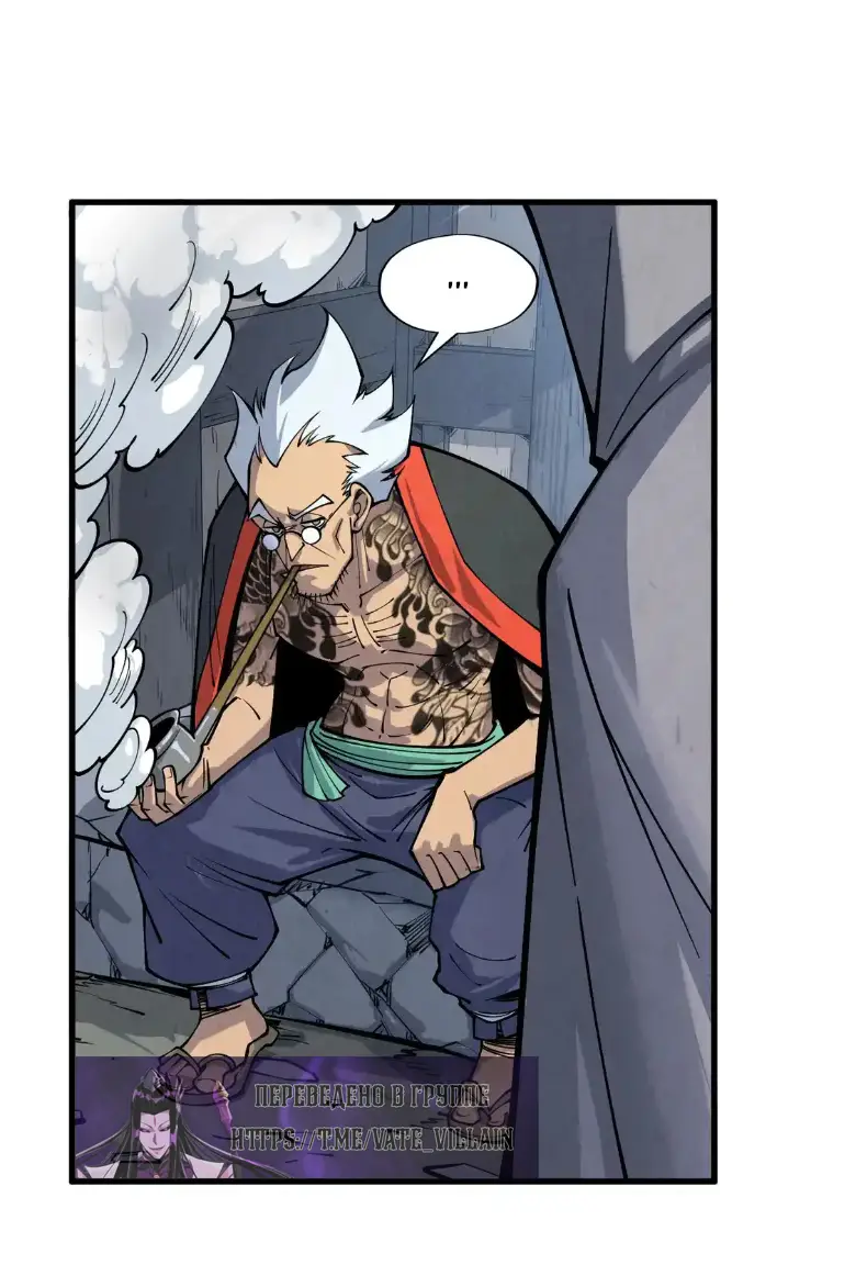 Страница 19 главы 288 манги Сильнейший во все времена / Strongest of all time