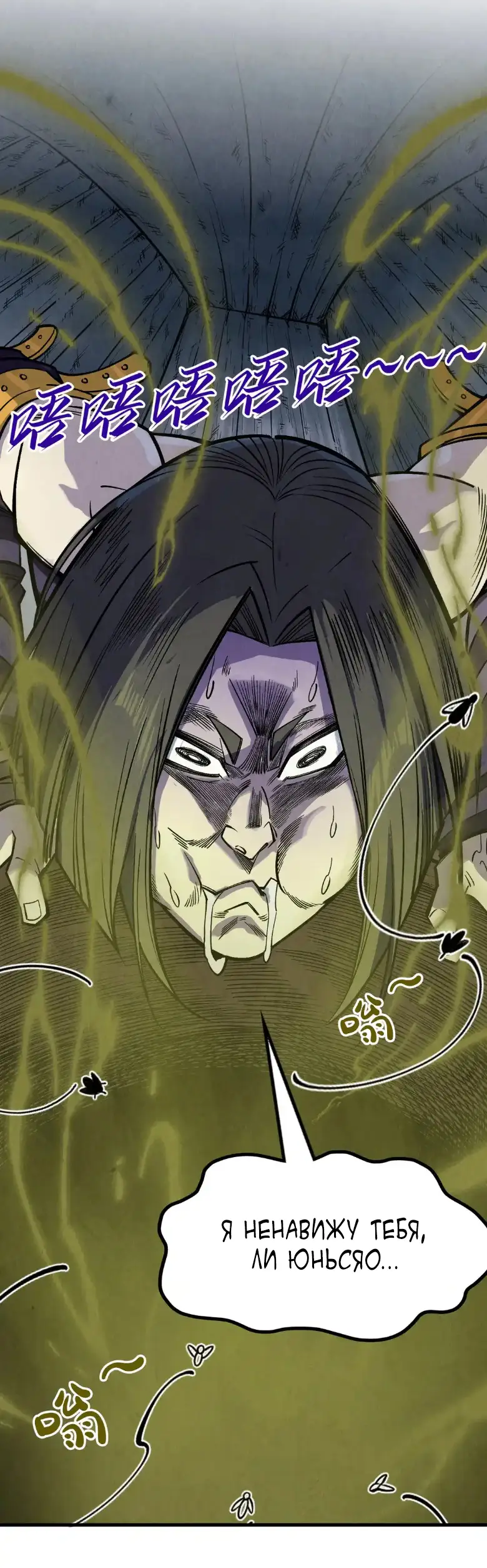 Страница 26 главы 288 манги Сильнейший во все времена / Strongest of all time