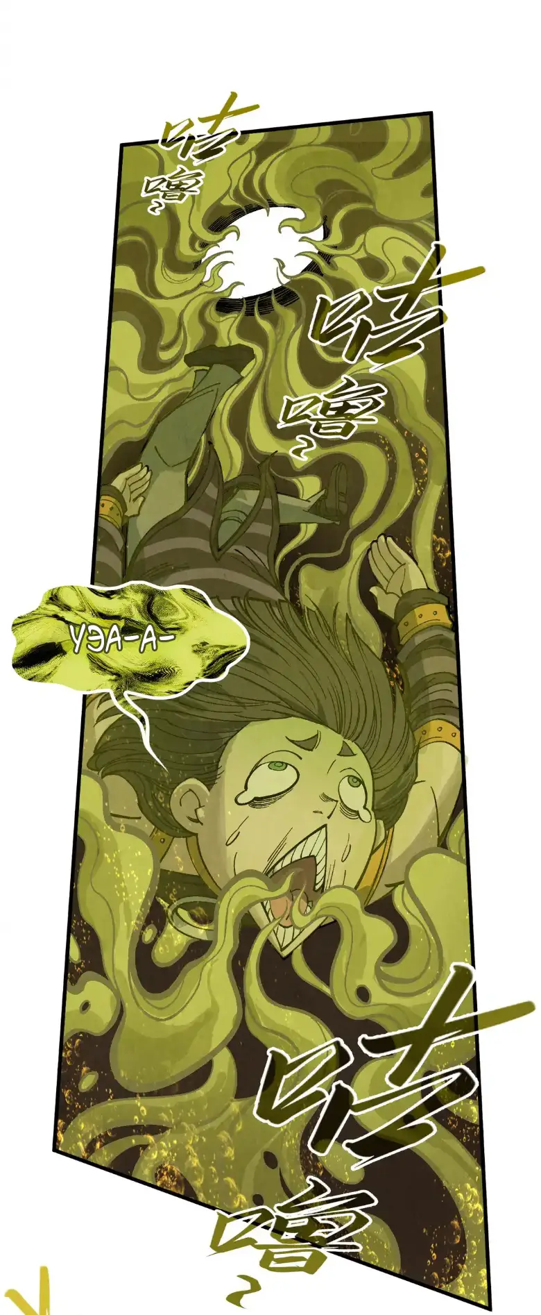 Страница 27 главы 288 манги Сильнейший во все времена / Strongest of all time