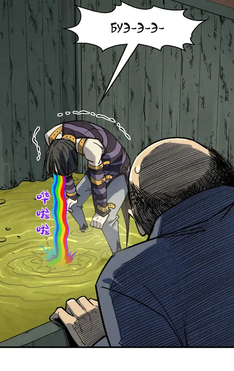 Страница 29 главы 288 манги Сильнейший во все времена / Strongest of all time