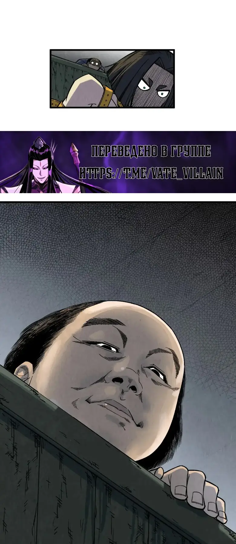 Страница 30 главы 288 манги Сильнейший во все времена / Strongest of all time