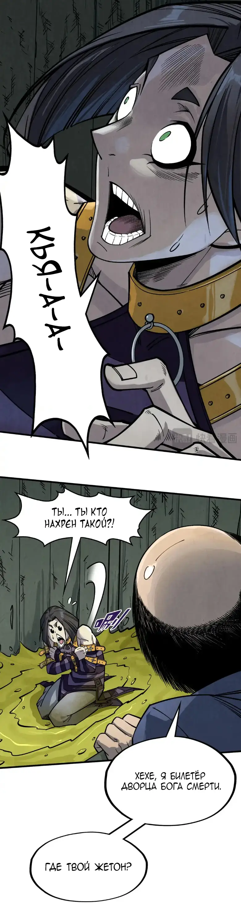 Страница 31 главы 288 манги Сильнейший во все времена / Strongest of all time