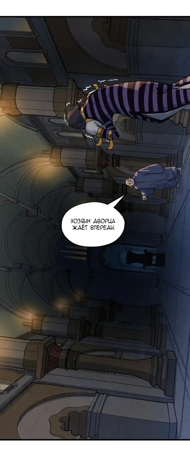 Страница 33 главы 288 манги Сильнейший во все времена / Strongest of all time