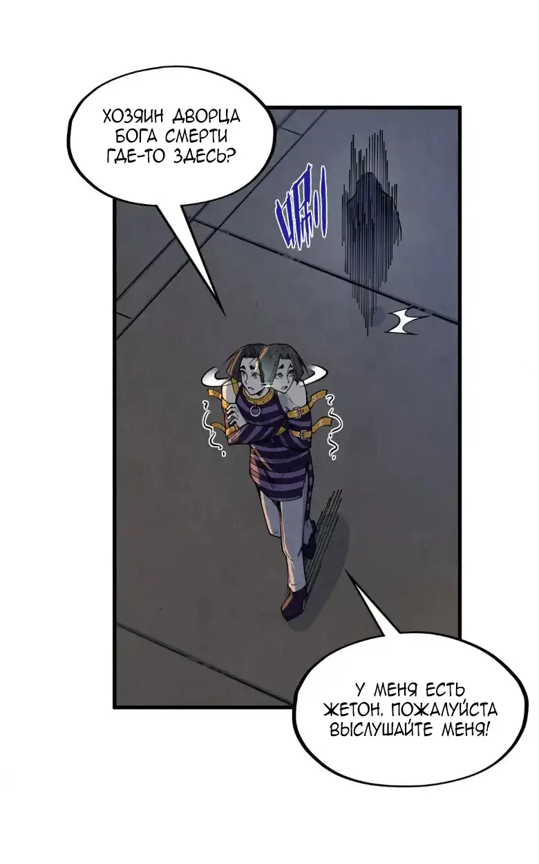 Страница 34 главы 288 манги Сильнейший во все времена / Strongest of all time