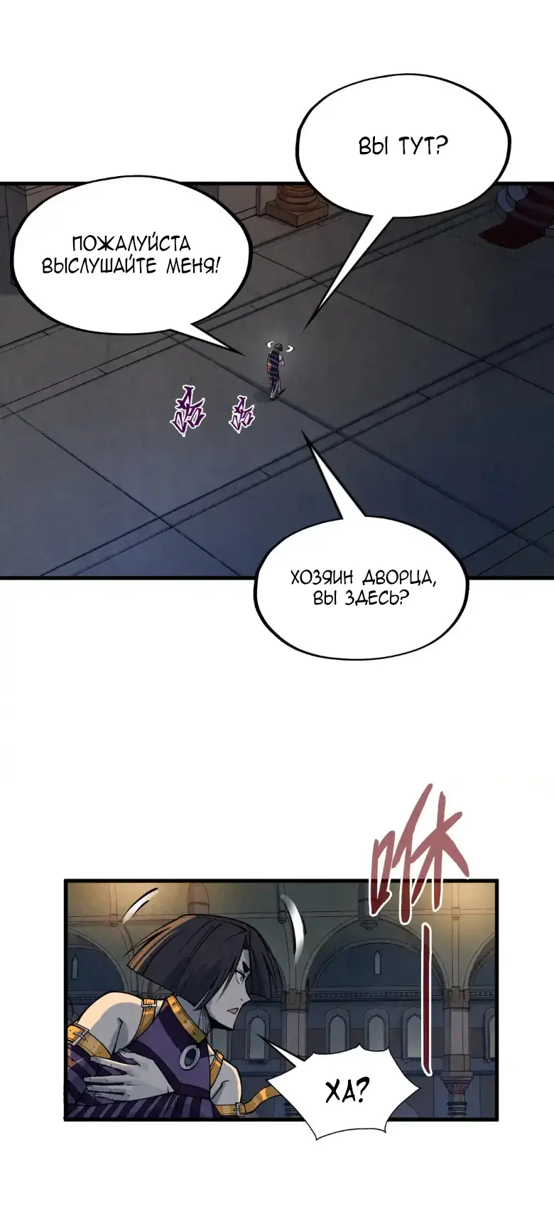 Страница 35 главы 288 манги Сильнейший во все времена / Strongest of all time