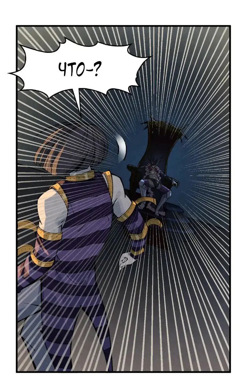 Страница 36 главы 288 манги Сильнейший во все времена / Strongest of all time