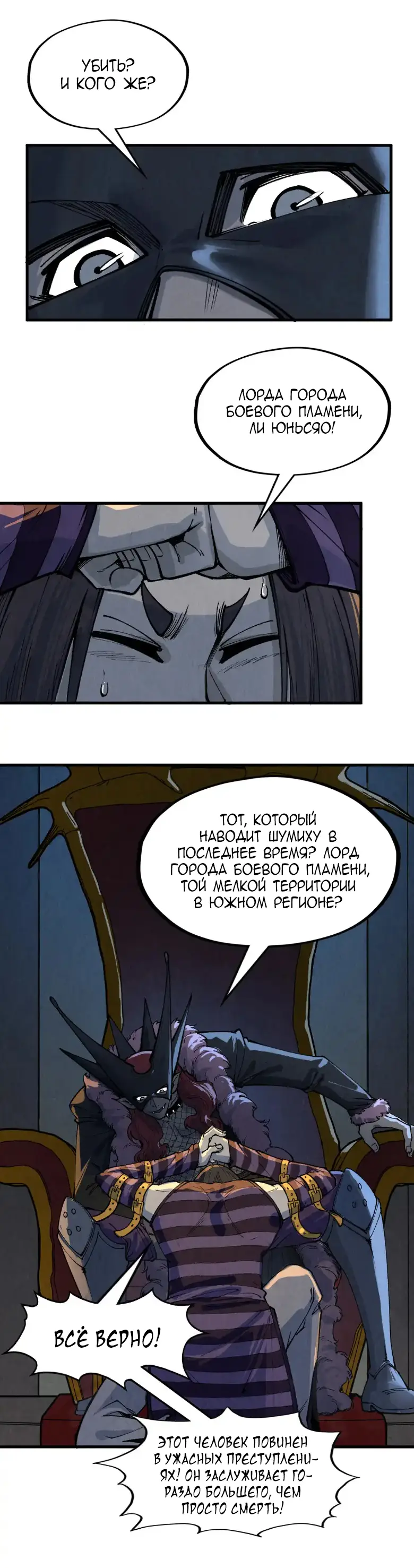 Страница 39 главы 288 манги Сильнейший во все времена / Strongest of all time