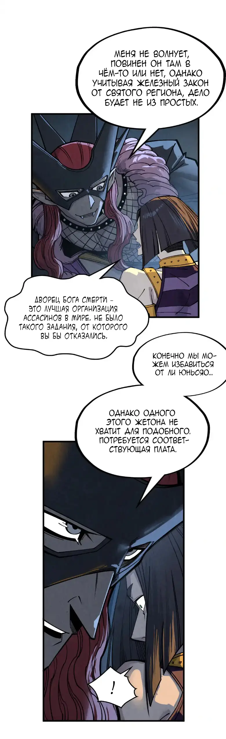 Страница 40 главы 288 манги Сильнейший во все времена / Strongest of all time